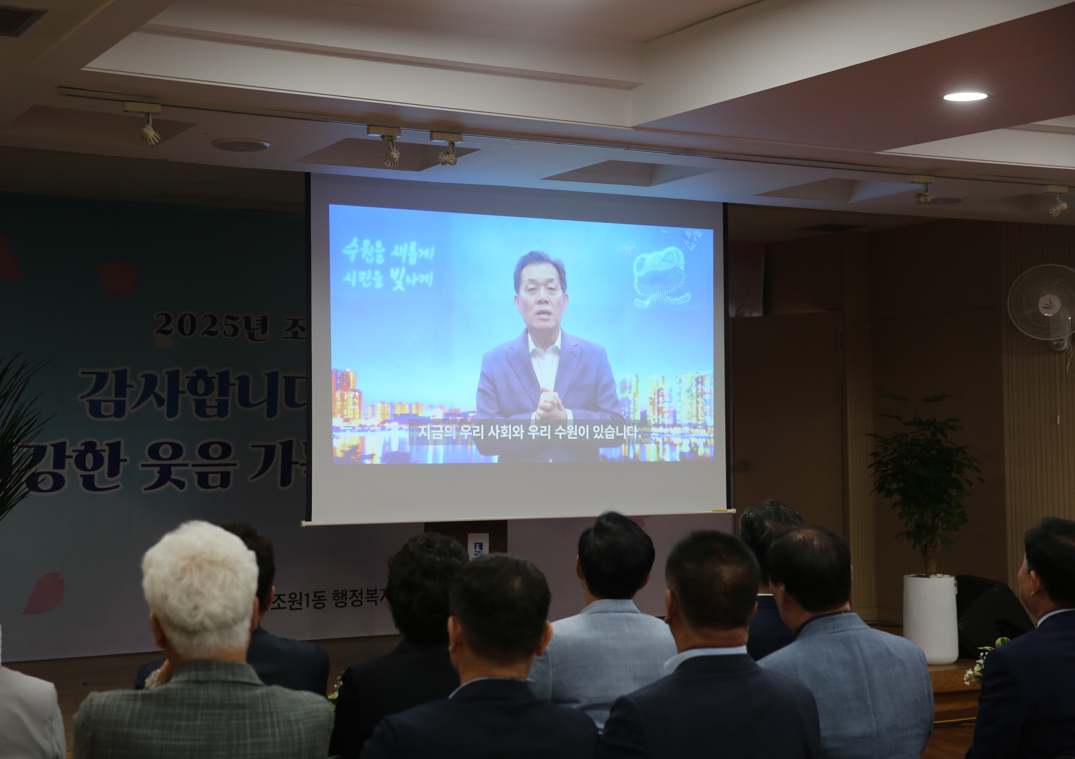 조원1동 경로잔치26번 사진